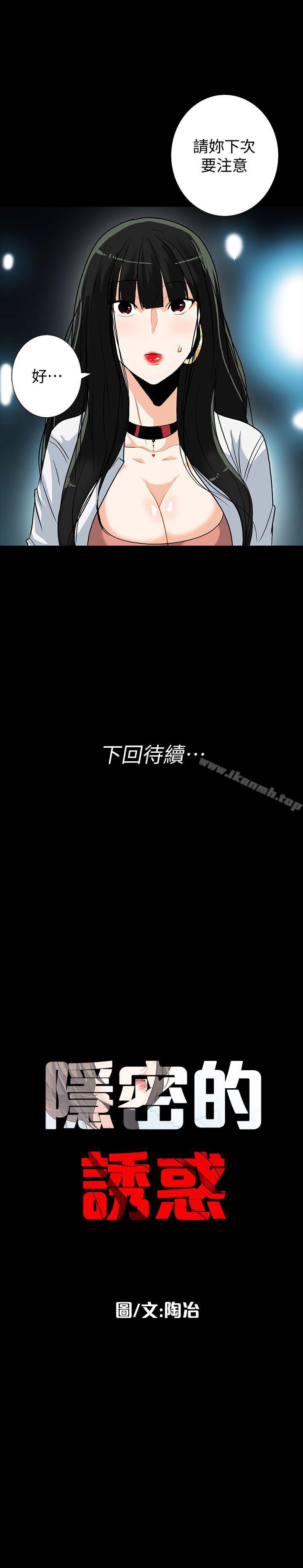31P - 隐密的诱惑