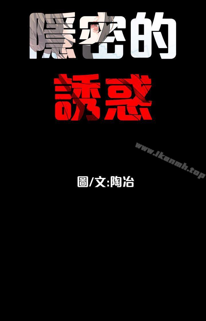 26P - 隐密的诱惑