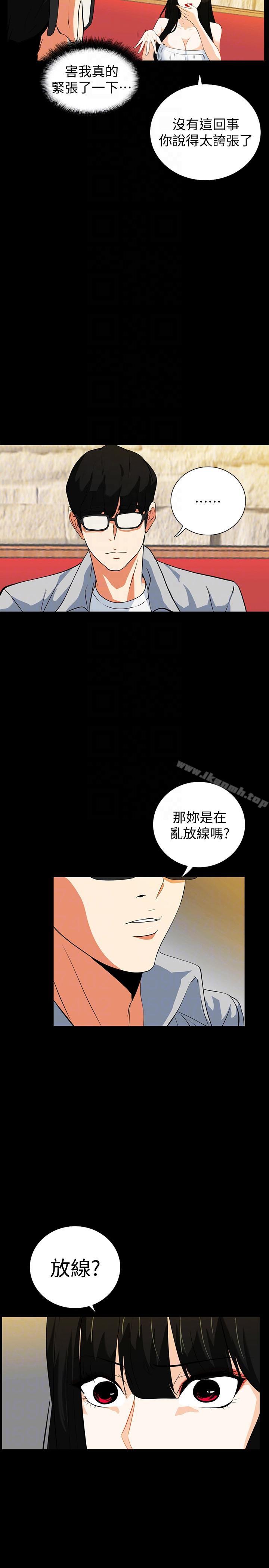 11P - 隐密的诱惑