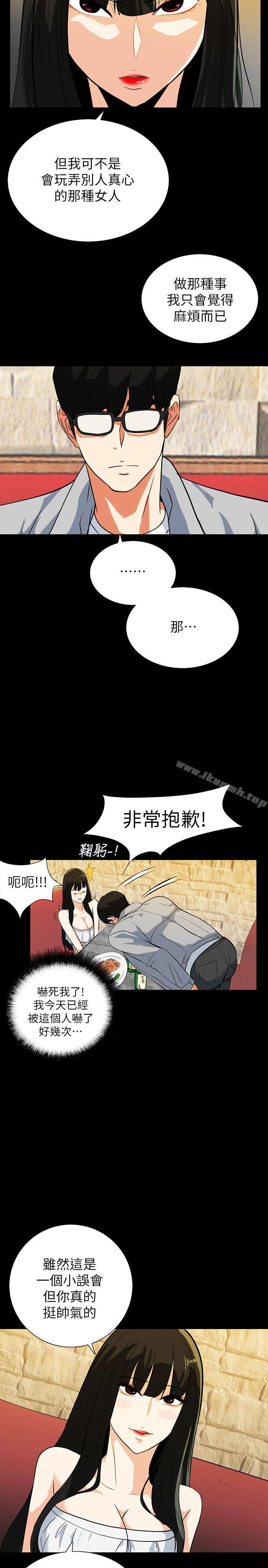 14P - 隐密的诱惑