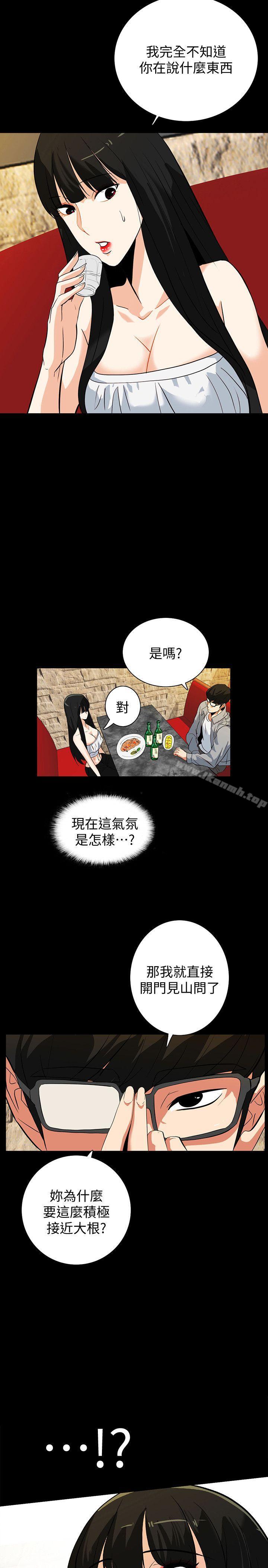 8P - 隐密的诱惑