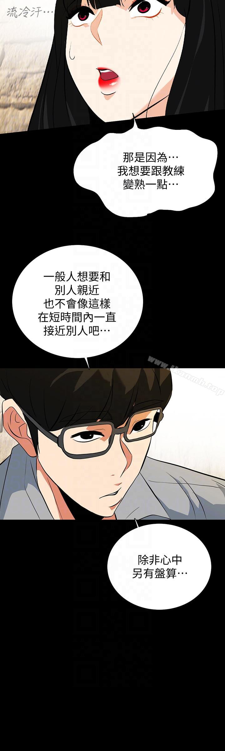 9P - 隐密的诱惑