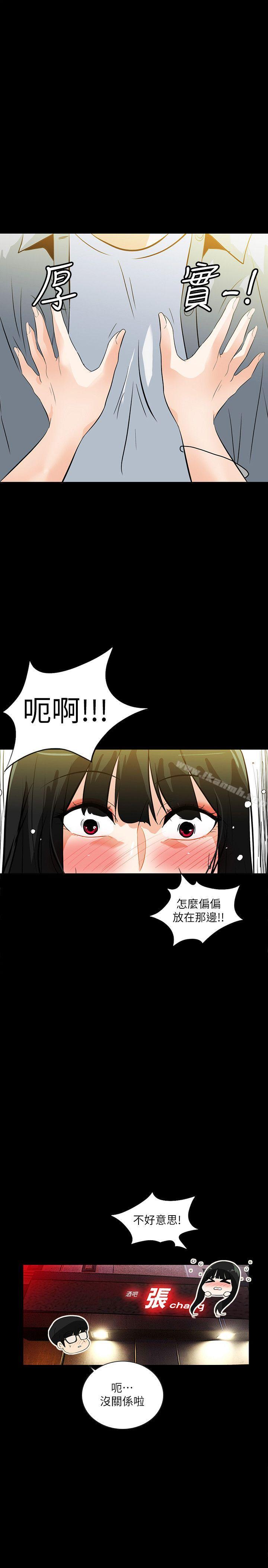 22P - 隐密的诱惑