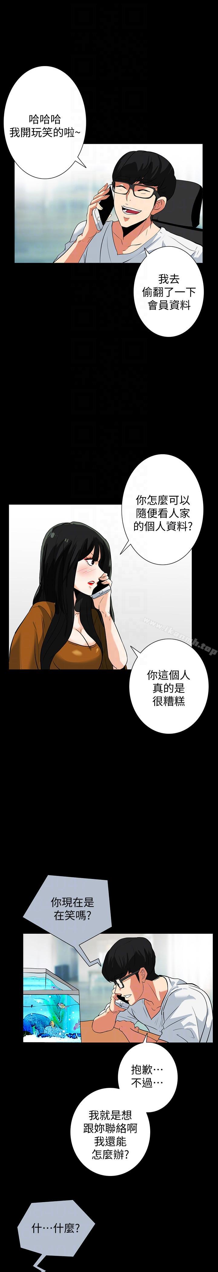 7P - 隐密的诱惑
