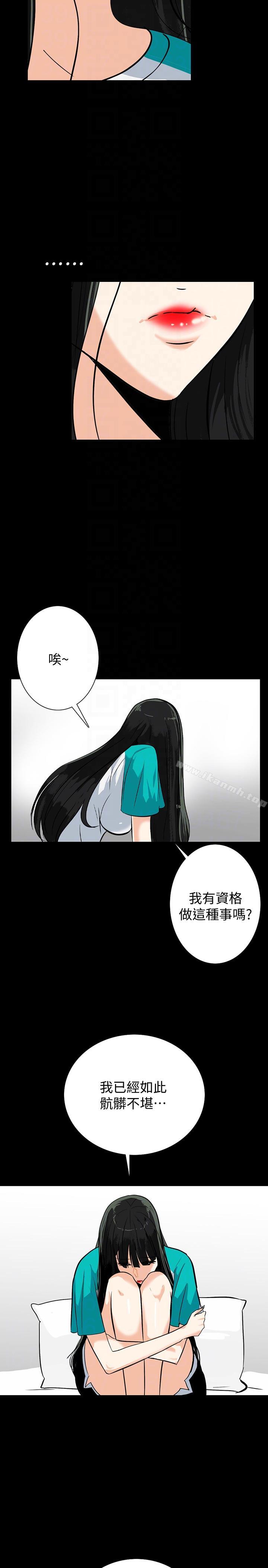 11P - 隐密的诱惑