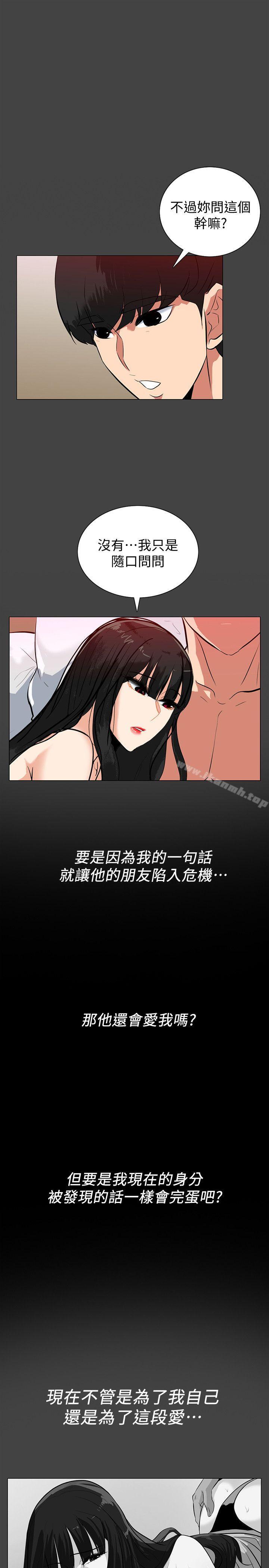 16P - 隐密的诱惑