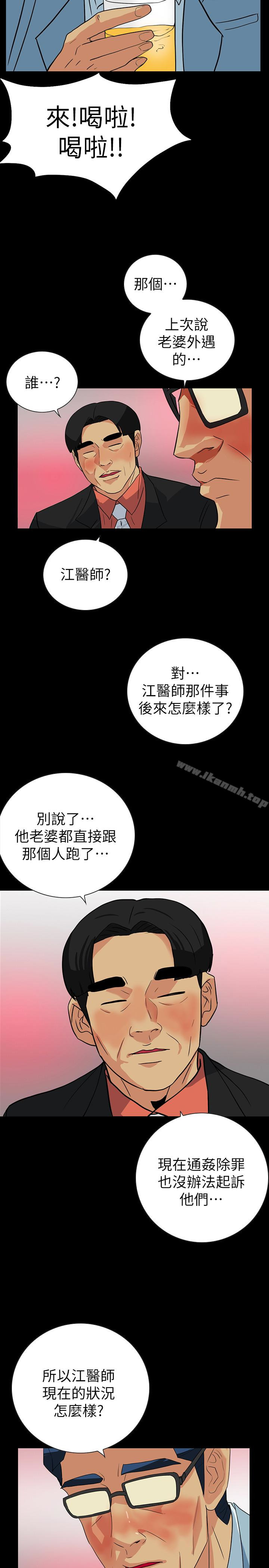 14P - 隐密的诱惑
