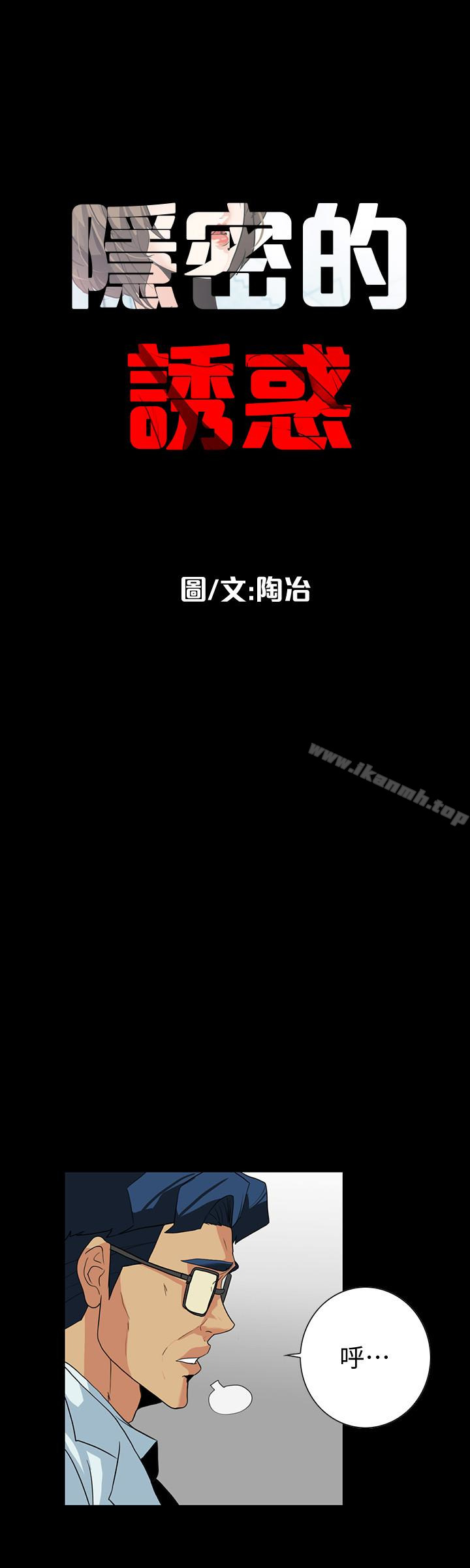 3P - 隐密的诱惑