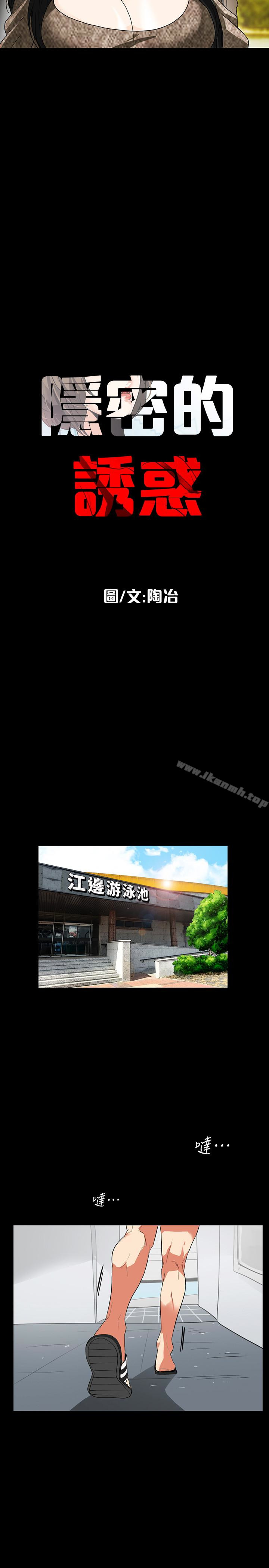 6P - 隐密的诱惑