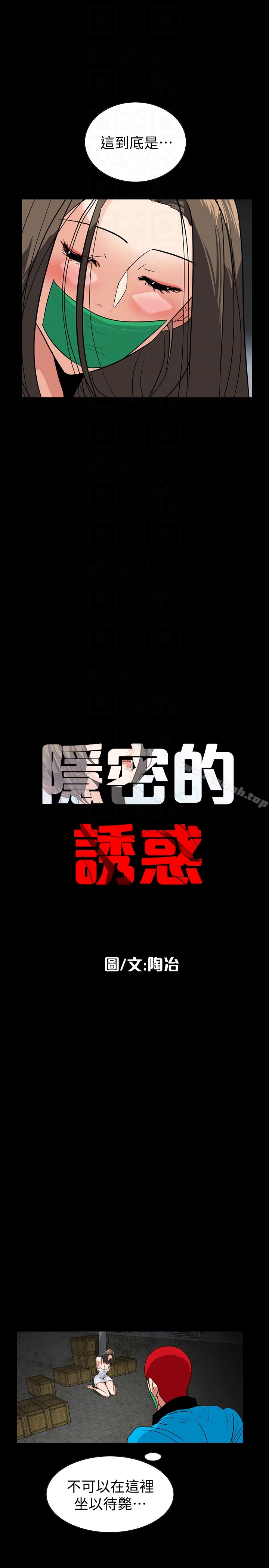 7P - 隐密的诱惑