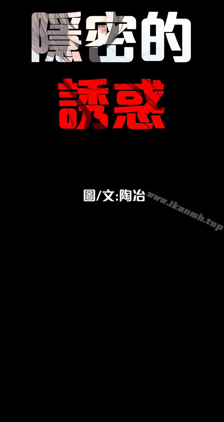 26P - 隐密的诱惑