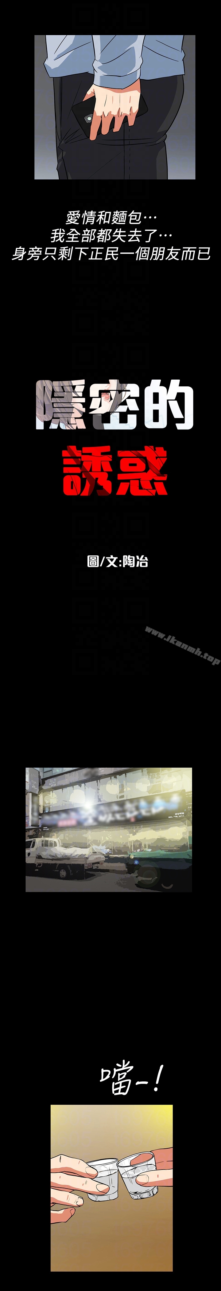 11P - 隐密的诱惑