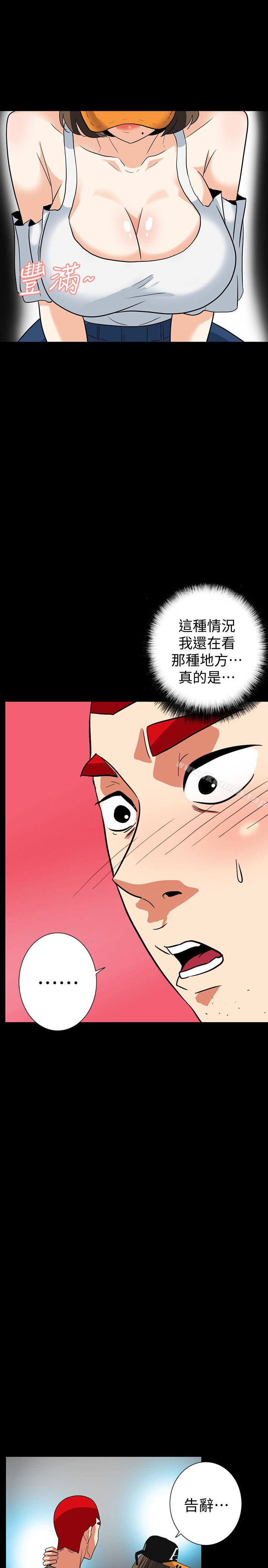 20P - 隐密的诱惑