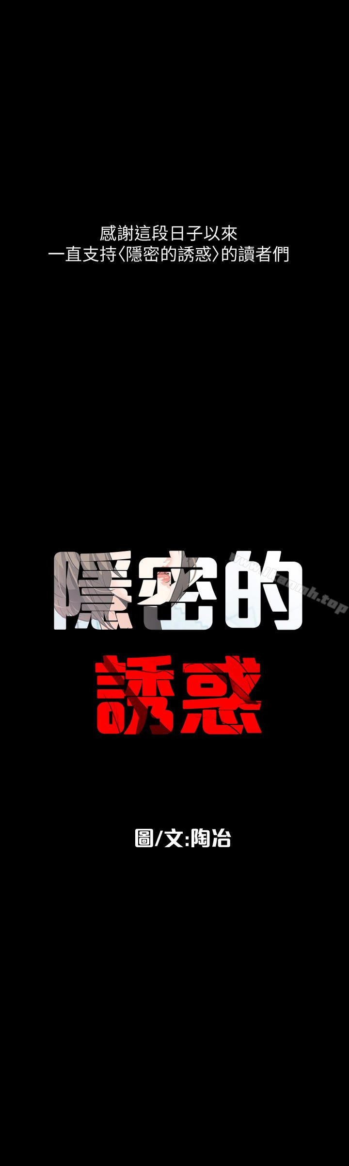 24P - 隐密的诱惑