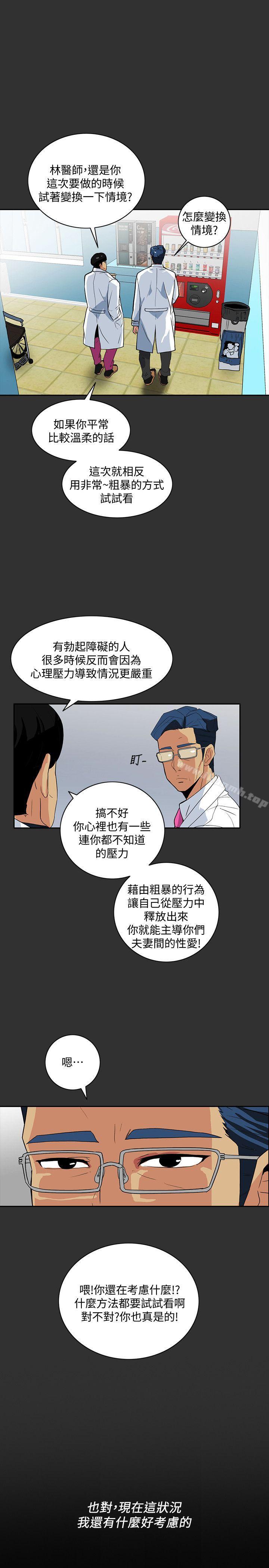 8P - 隐密的诱惑