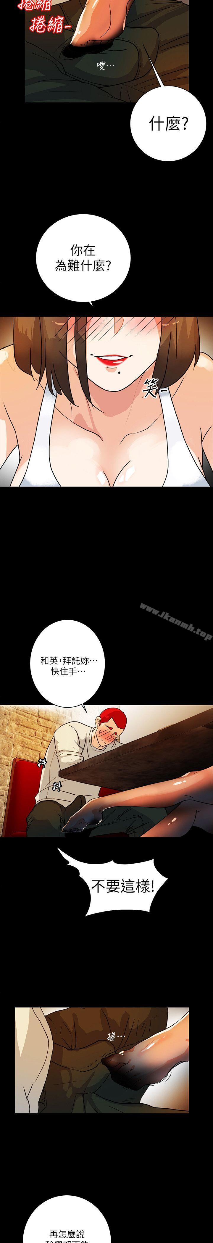 14P - 隐密的诱惑