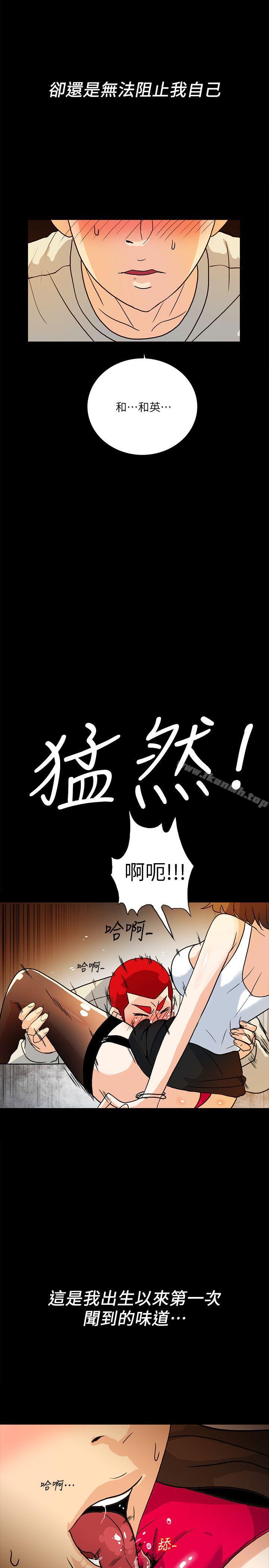 18P - 隐密的诱惑