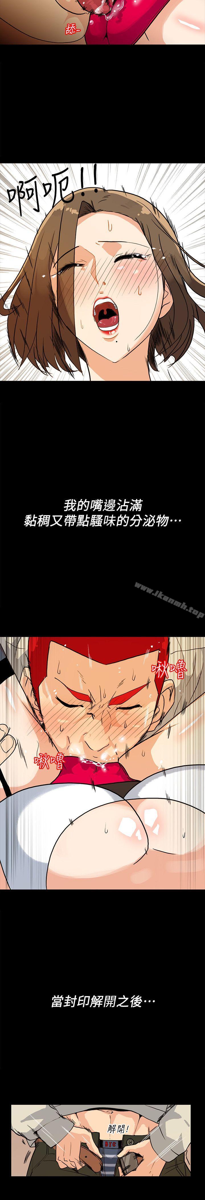19P - 隐密的诱惑