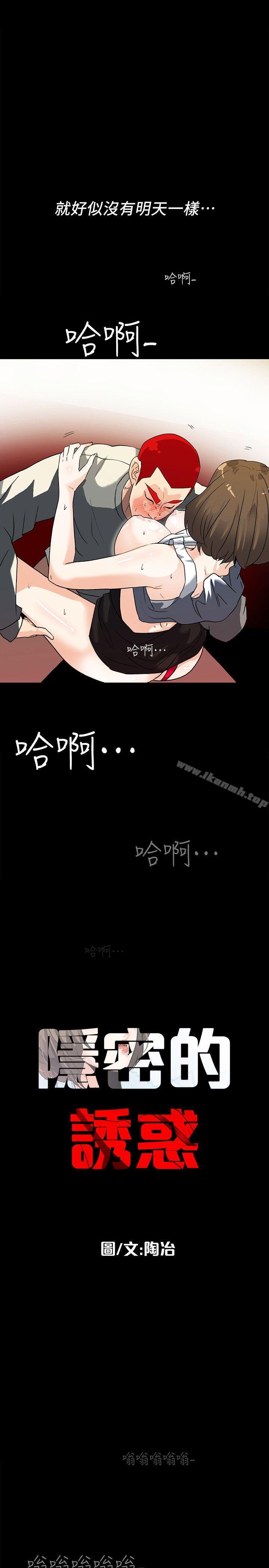2P - 隐密的诱惑