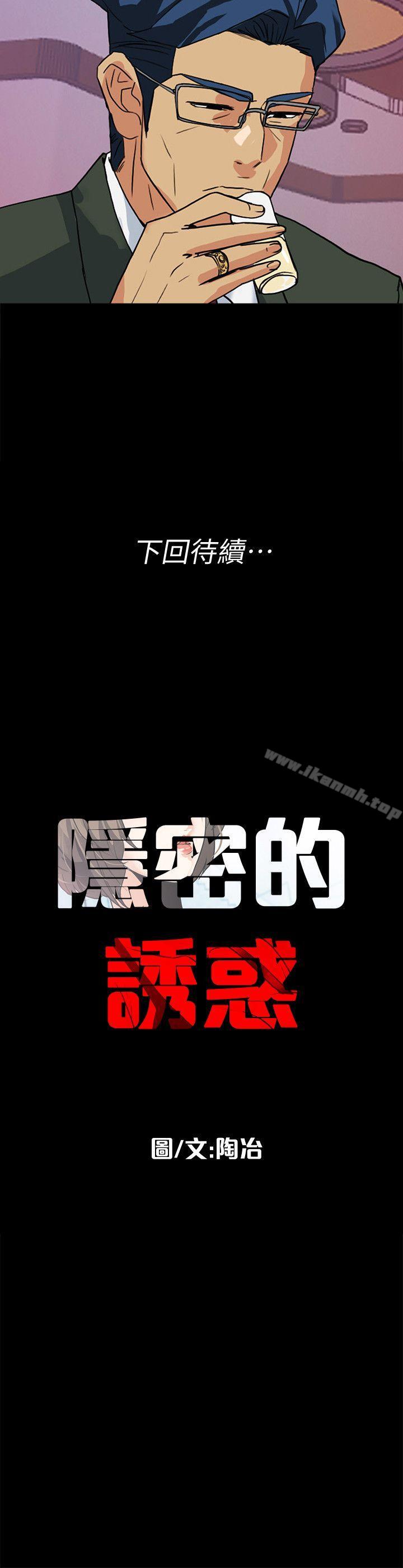 26P - 隐密的诱惑