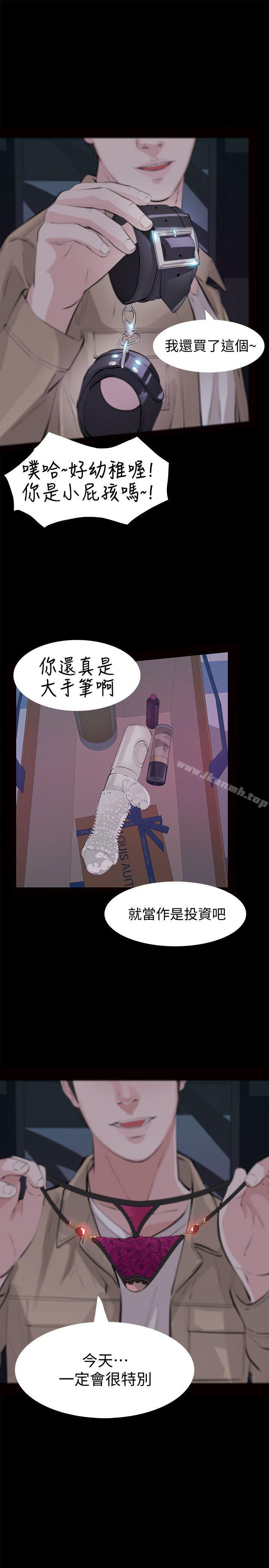 13P - 那家伙的女人