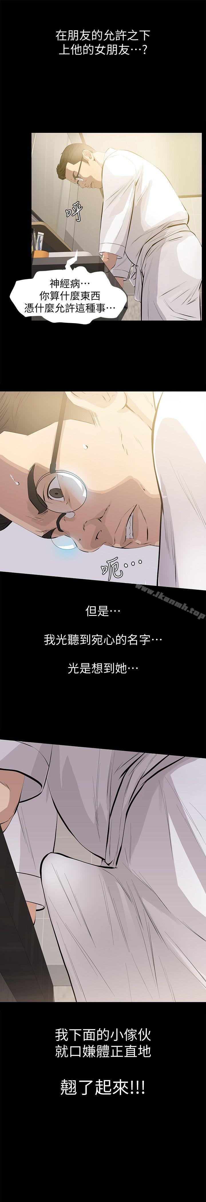 15P - 那家伙的女人