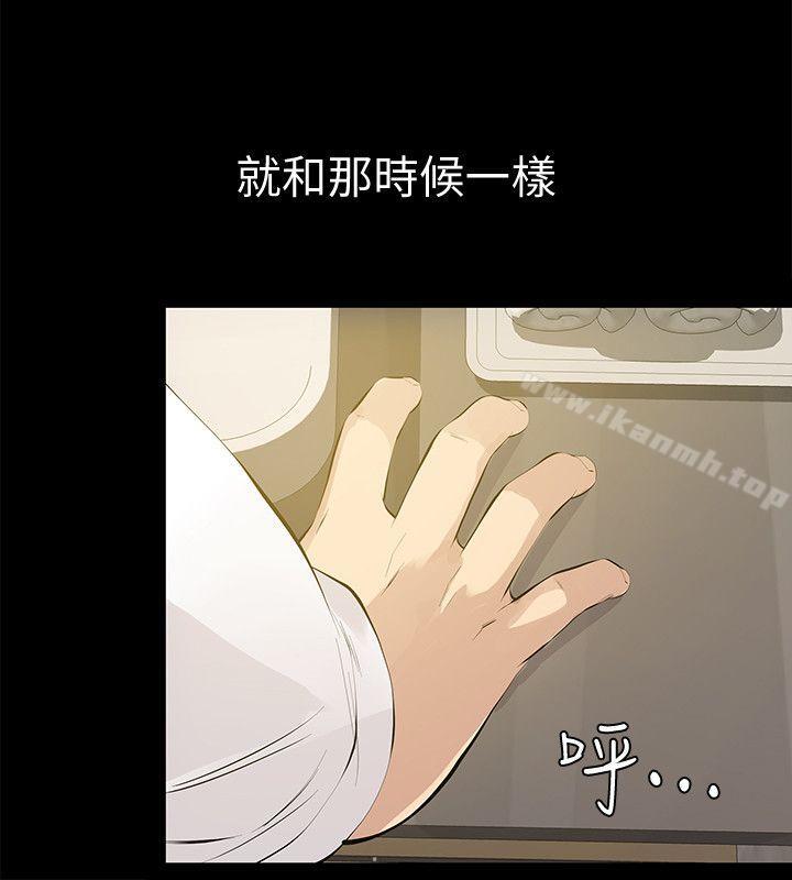 16P - 那家伙的女人