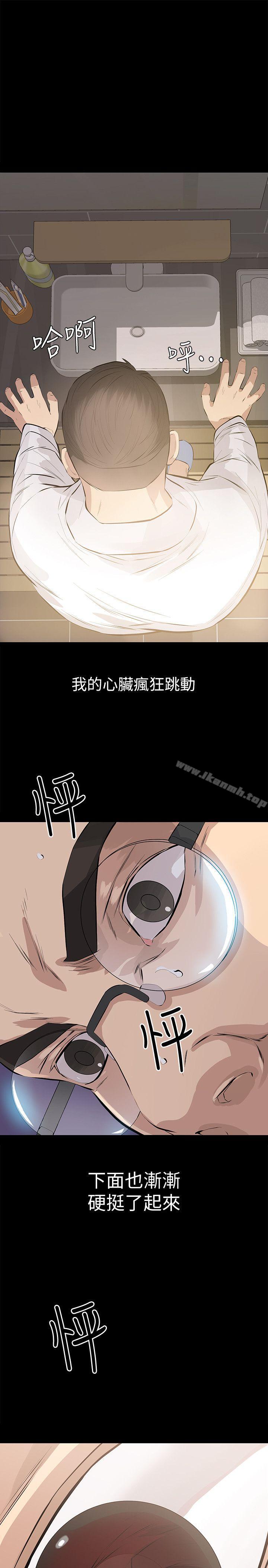 17P - 那家伙的女人