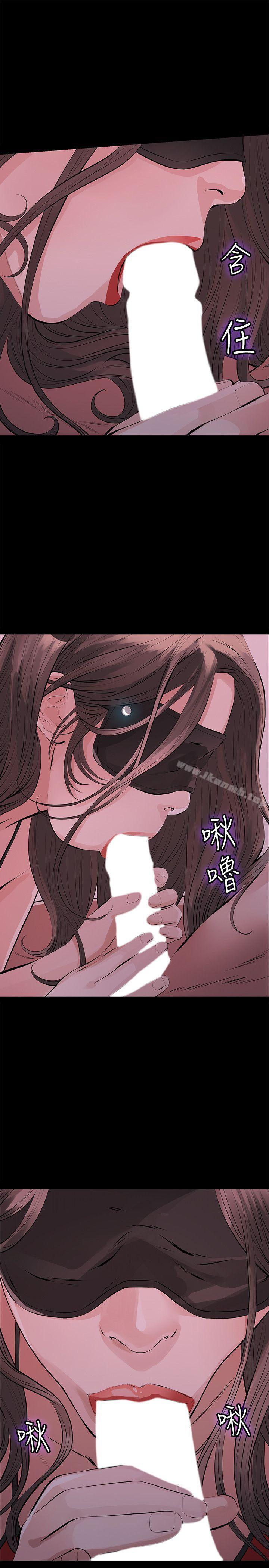 21P - 那家伙的女人