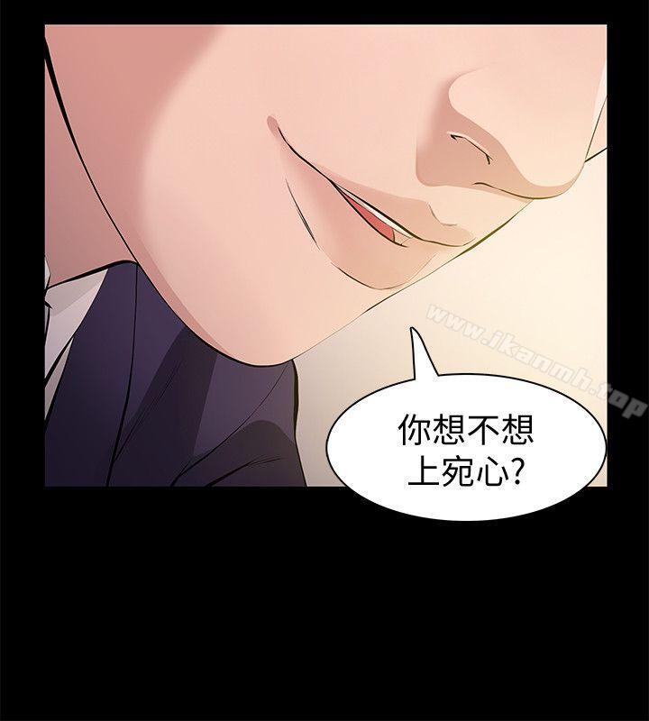 2P - 那家伙的女人