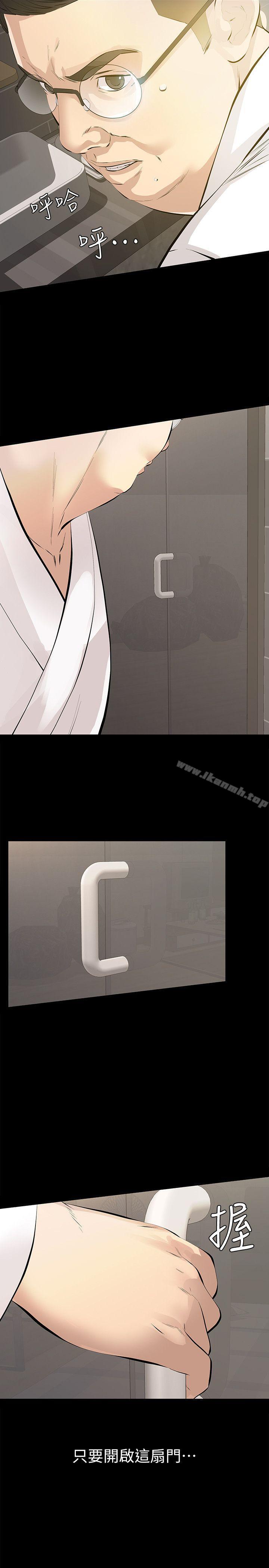 27P - 那家伙的女人