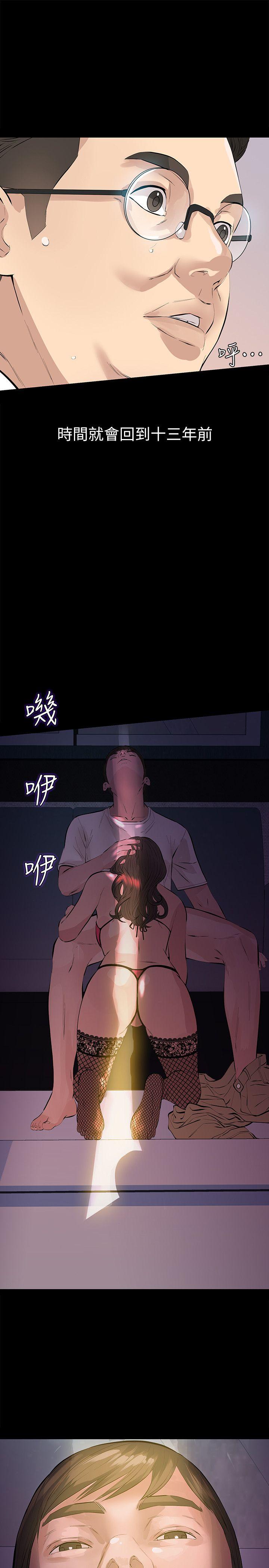 29P - 那家伙的女人