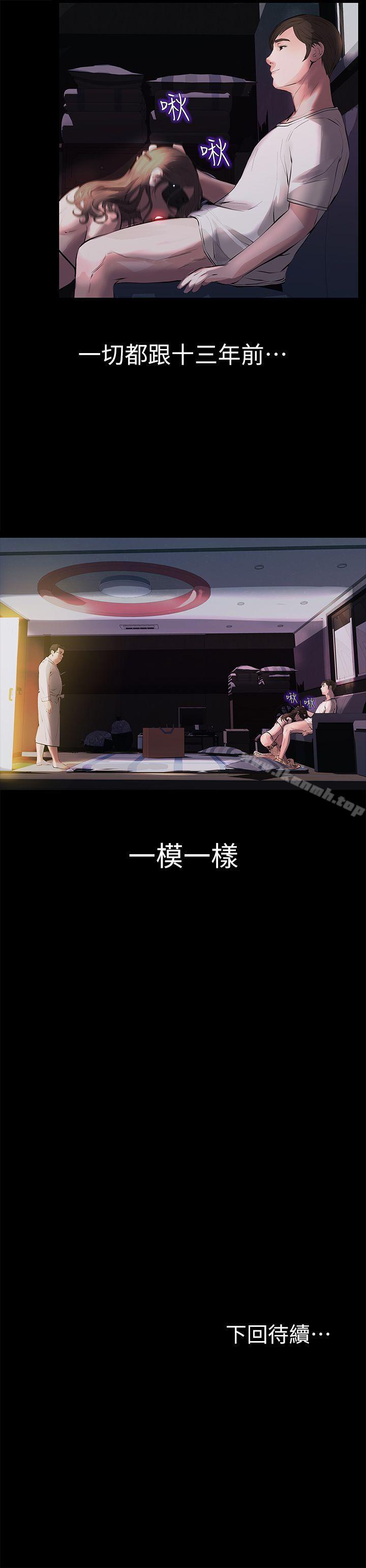 35P - 那家伙的女人