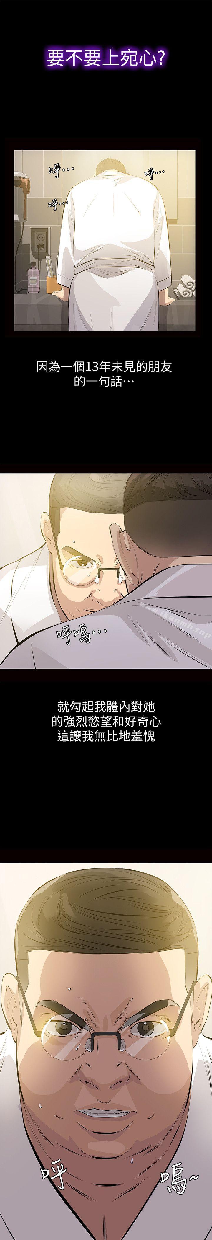 7P - 那家伙的女人