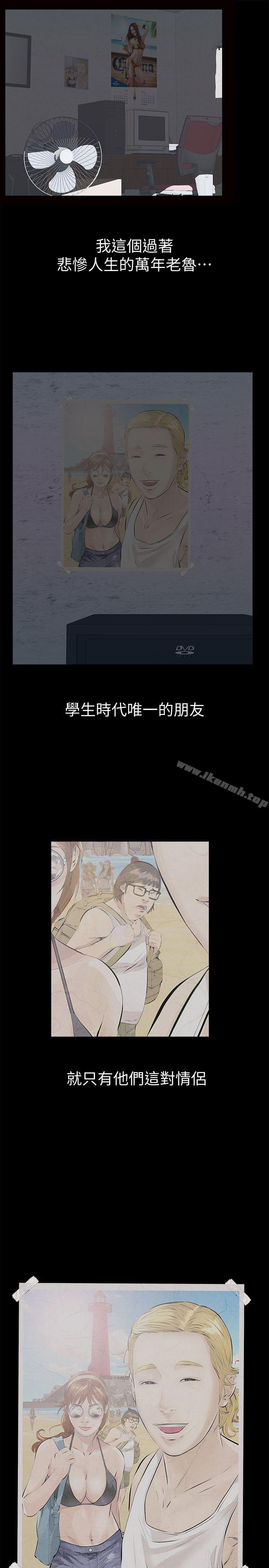 9P - 那家伙的女人