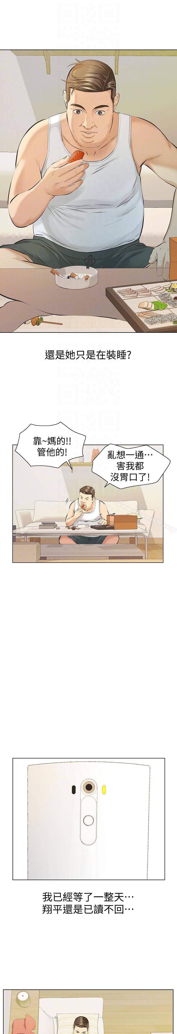 15P - 那家伙的女人