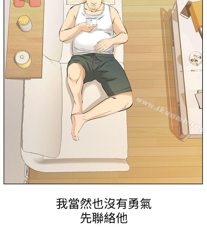 16P - 那家伙的女人