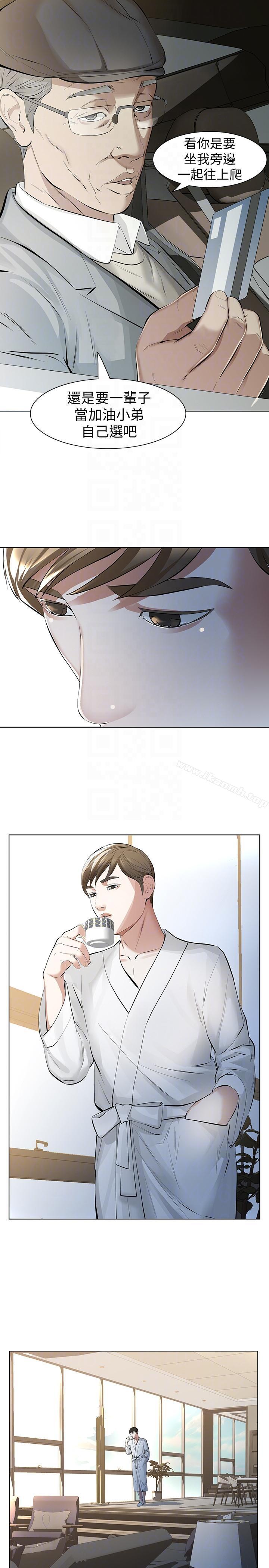 19P - 那家伙的女人