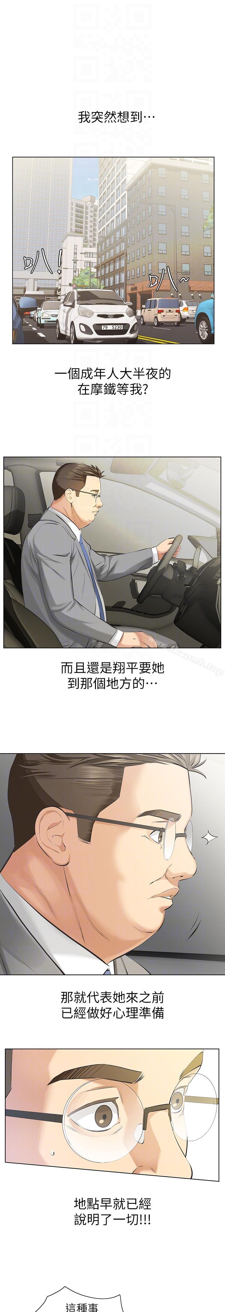 21P - 那家伙的女人