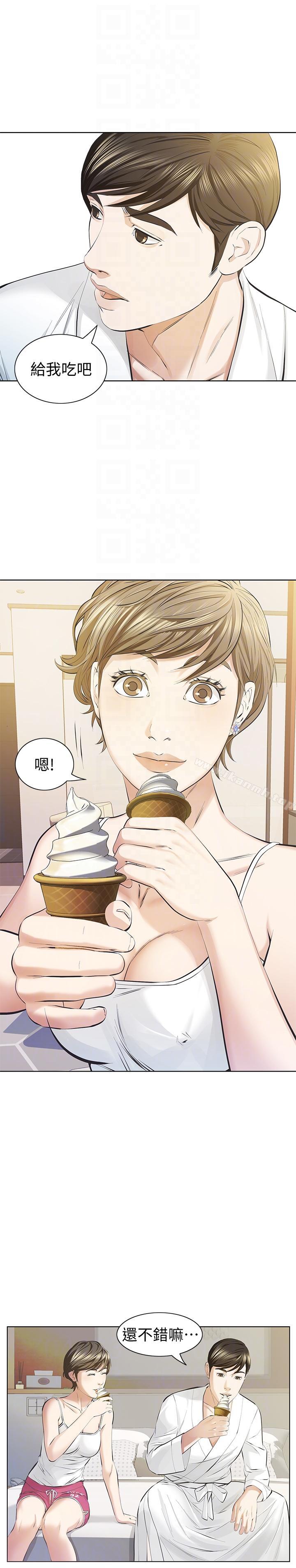 25P - 那家伙的女人