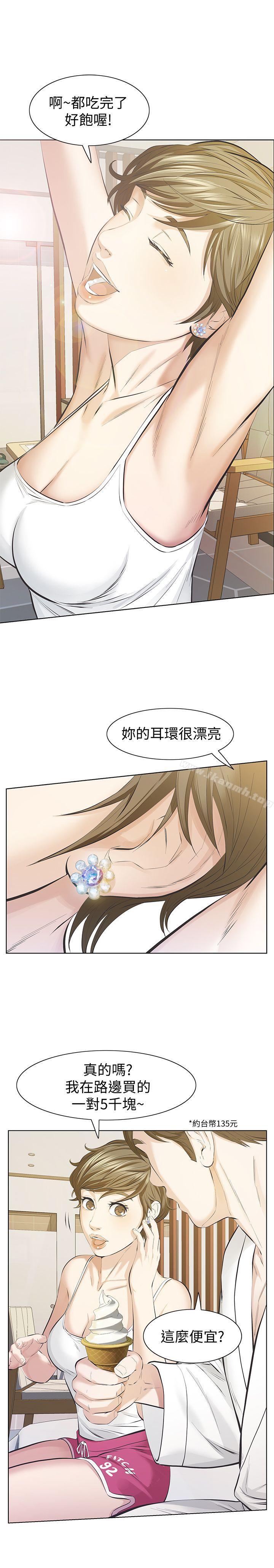 26P - 那家伙的女人