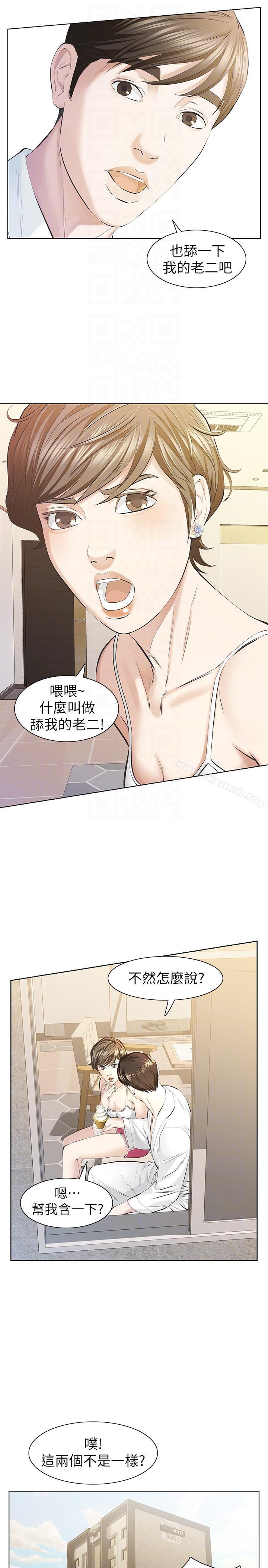 29P - 那家伙的女人