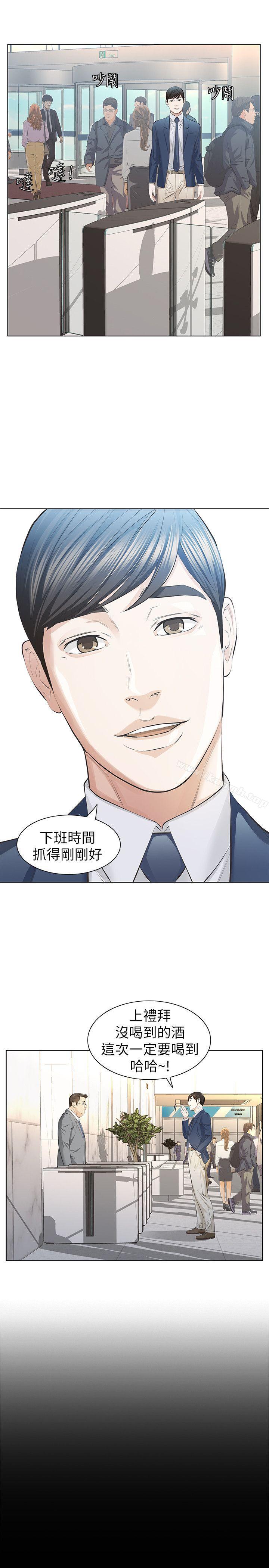 32P - 那家伙的女人