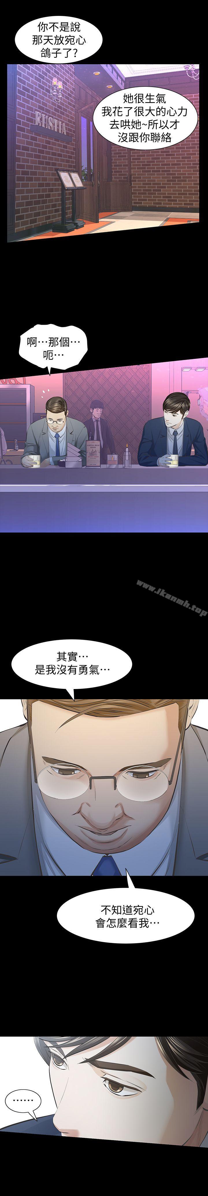 34P - 那家伙的女人
