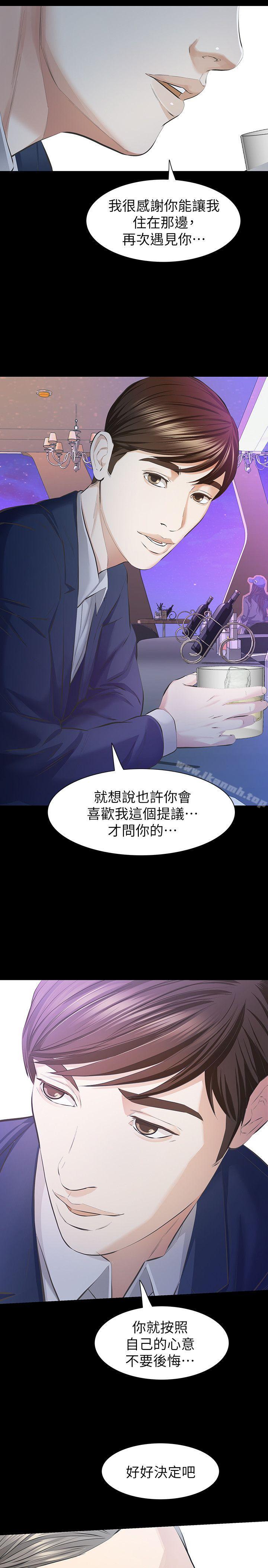 39P - 那家伙的女人