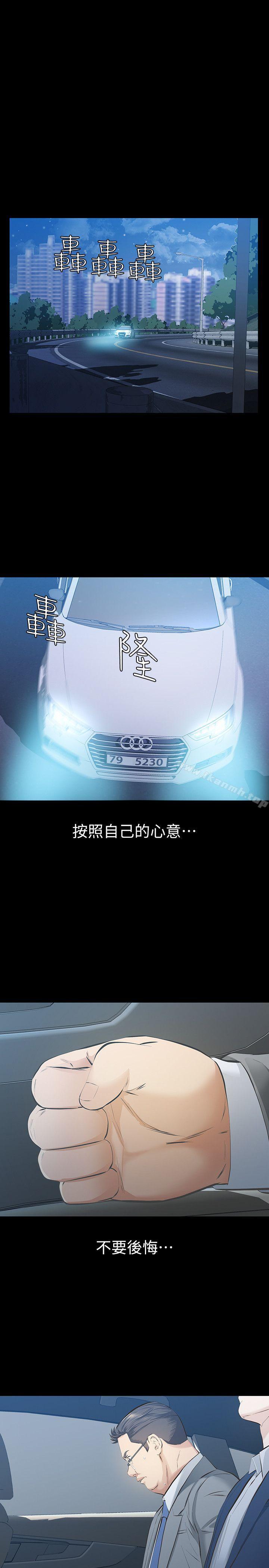 41P - 那家伙的女人