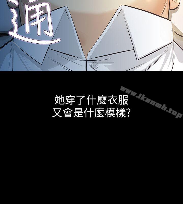 12P - 那家伙的女人