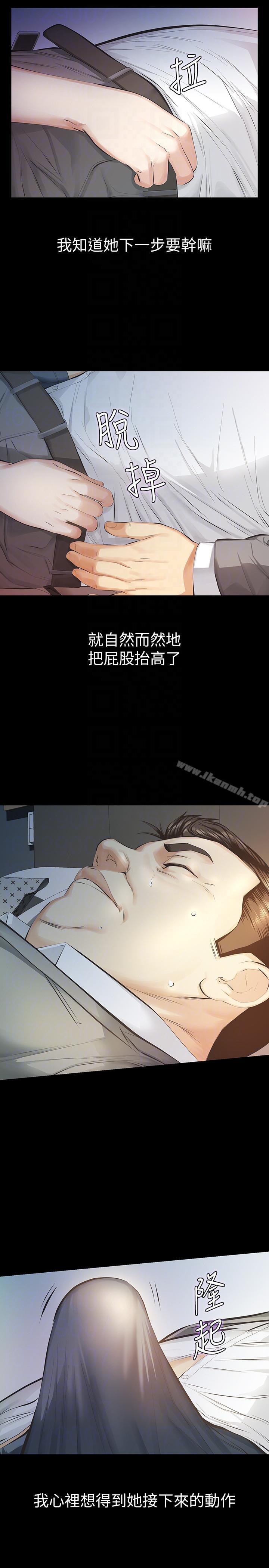 17P - 那家伙的女人