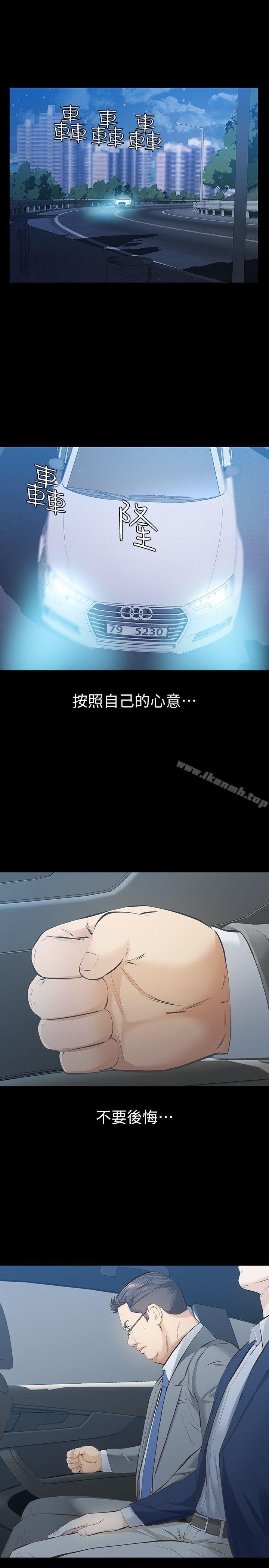 1P - 那家伙的女人