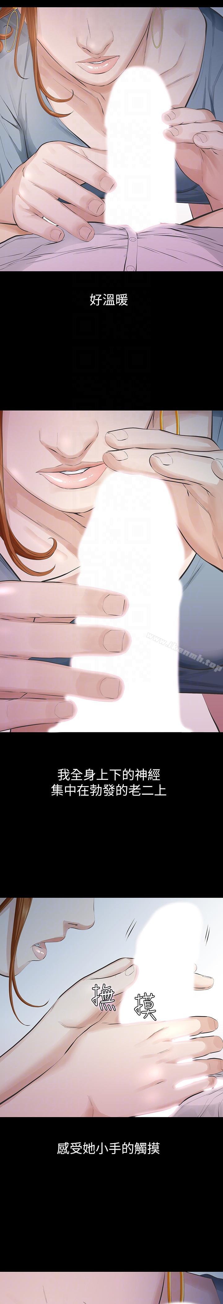 21P - 那家伙的女人
